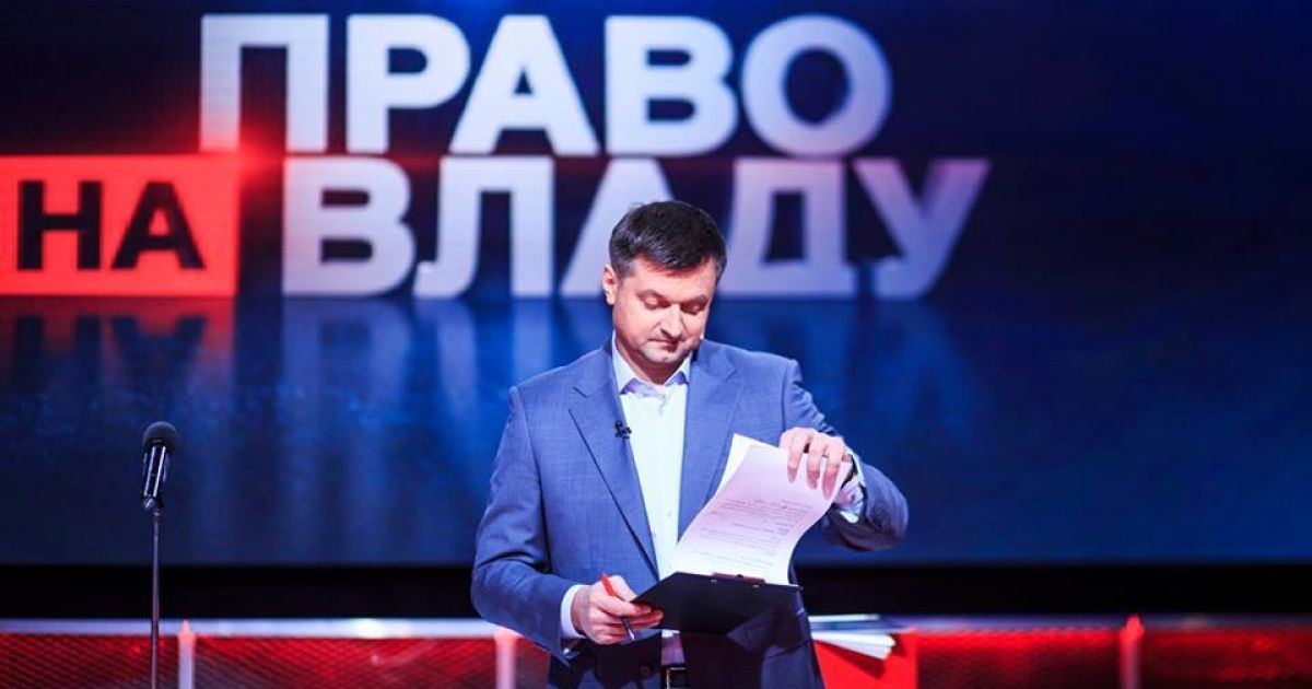 Ток-шоу "Право на власть" пригласило Кононенко и Абромавичуса пройти полиграф