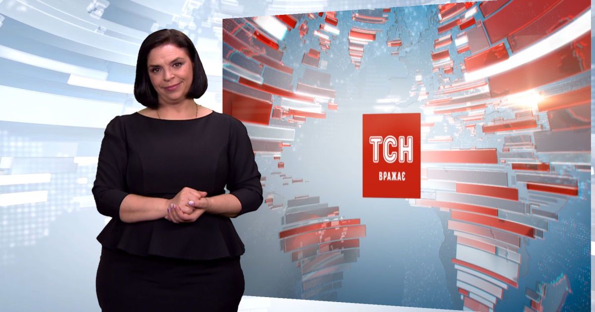 Тсн фото. ТСН 19.07.2016. ТСН 19:30 2016