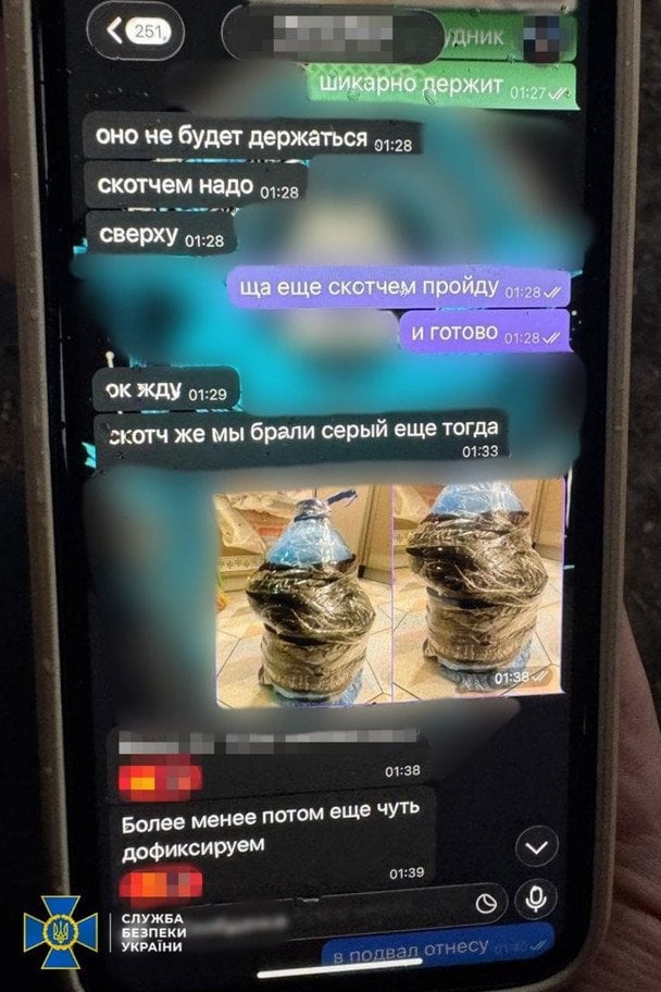  / © Служба безпеки України