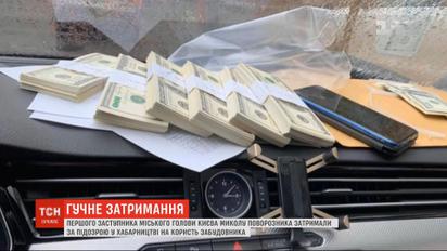 Гучне затримання: першого заступника очільника Києва піймали на хабарі