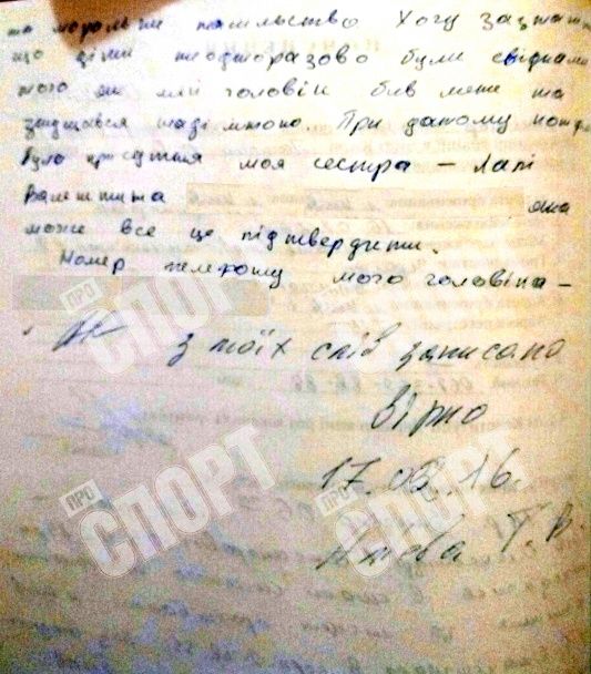 Показання Тетяни Алієвої / © Проспорт