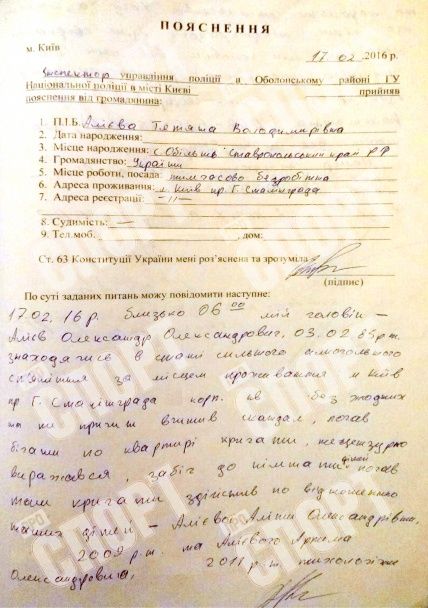 Показання Тетяни Алієвої / © Проспорт