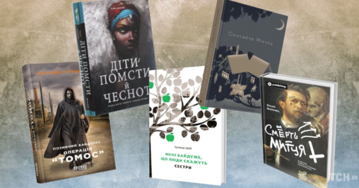 Шпионы, художники, маги — 5 новых книг, которые стоит прочитать в сентябре