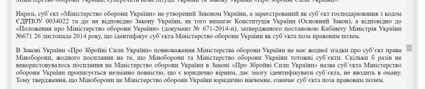 Цитата із рішення райсуду. Скриншот із вироку Зінківського райсуду. / © 