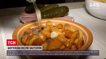 В місті Лебедин четверо осіб захворіли на ботулізм через консервовані опеньки | Новини України