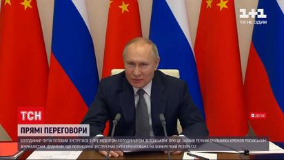 Путин готов встретиться с Владимиром Зеленским | Новости мира