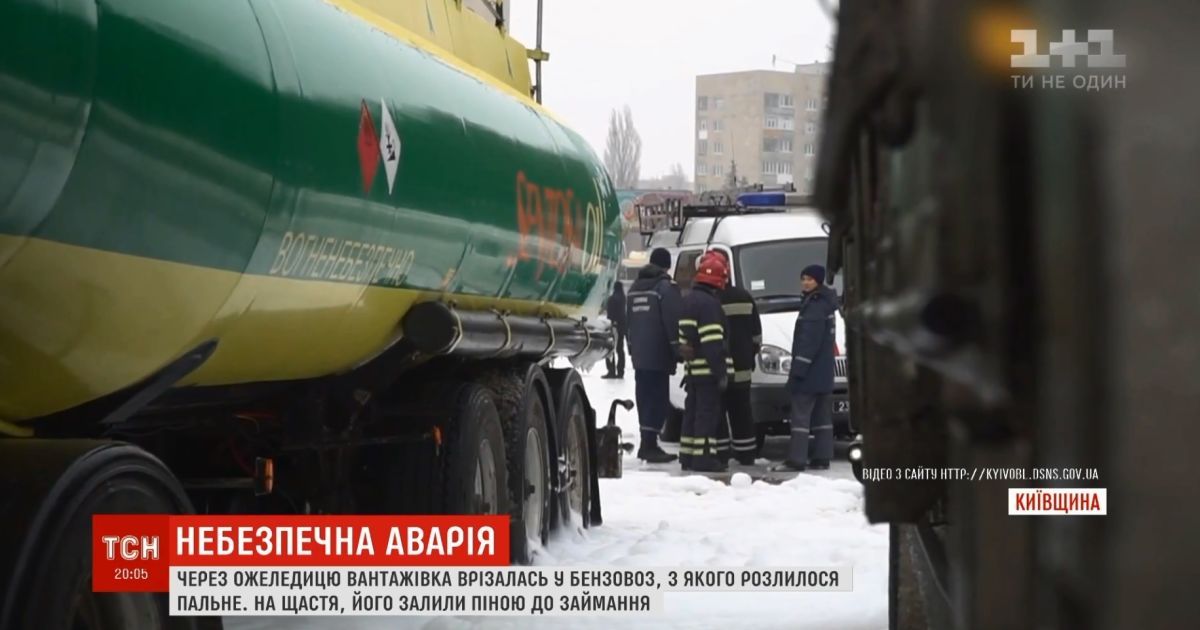 На Киевщине из-за гололеда грузовик въехал в бензовоз