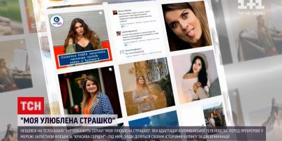 Новости Украины: как проходят съемки и почему стоит увидеть премьеру сериала "Моя любимая Страшко"