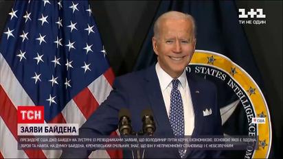 Новости мира: Байден заявил, что Путин имеет ядерное оружие, нефть и больше ничего