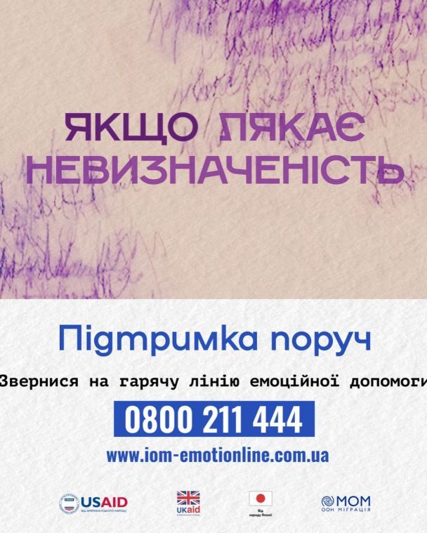 Соломия Витвицкая рассказала о психологической помощи / © instagram.com/solomiyavitvitska