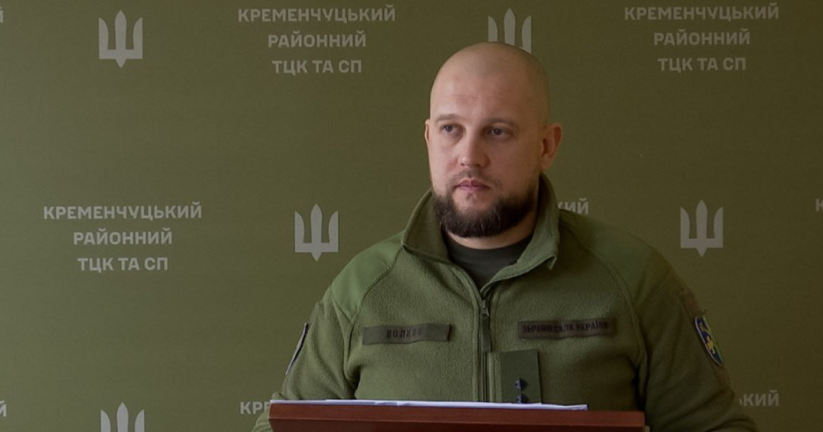 Керівник Кременчуцького районного ТЦК та СП Мирослав Волков