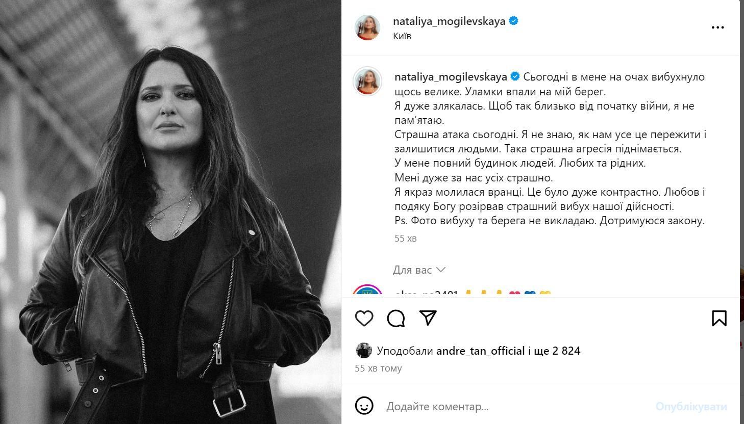 Наталья Могилевская / © instagram.com/nataliya_mogilevskaya