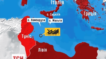 У Середземному морі на дно йде ще одне судно, на борту якого знаходиться понад 300 людей