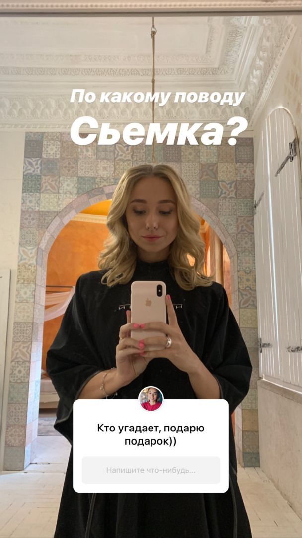  / © instagram.com/repyahovakate