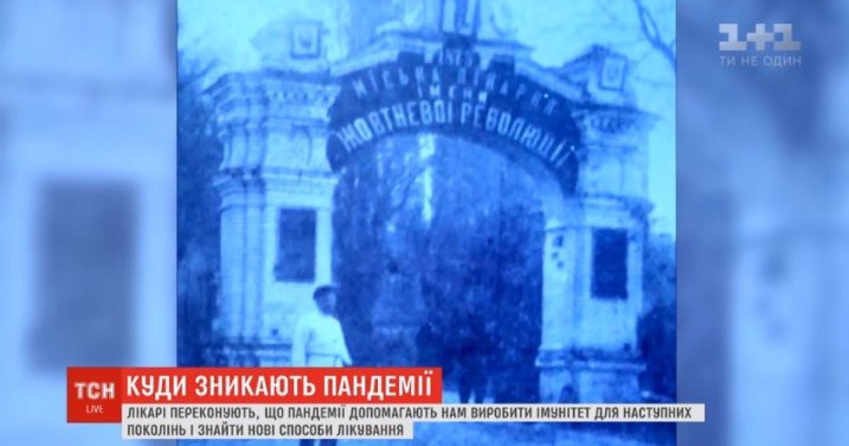 Історія повертається: в Україні під час попередніх пандемій лікарям доплачували і влаштовували спецрейси