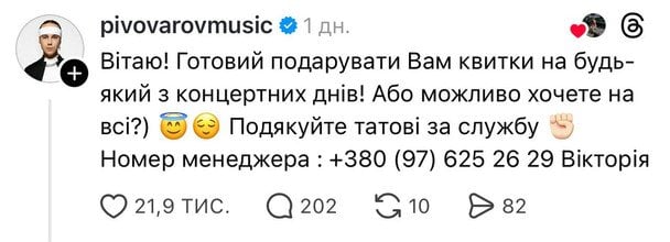Коментар артиста під дописом жінки / © скриншот