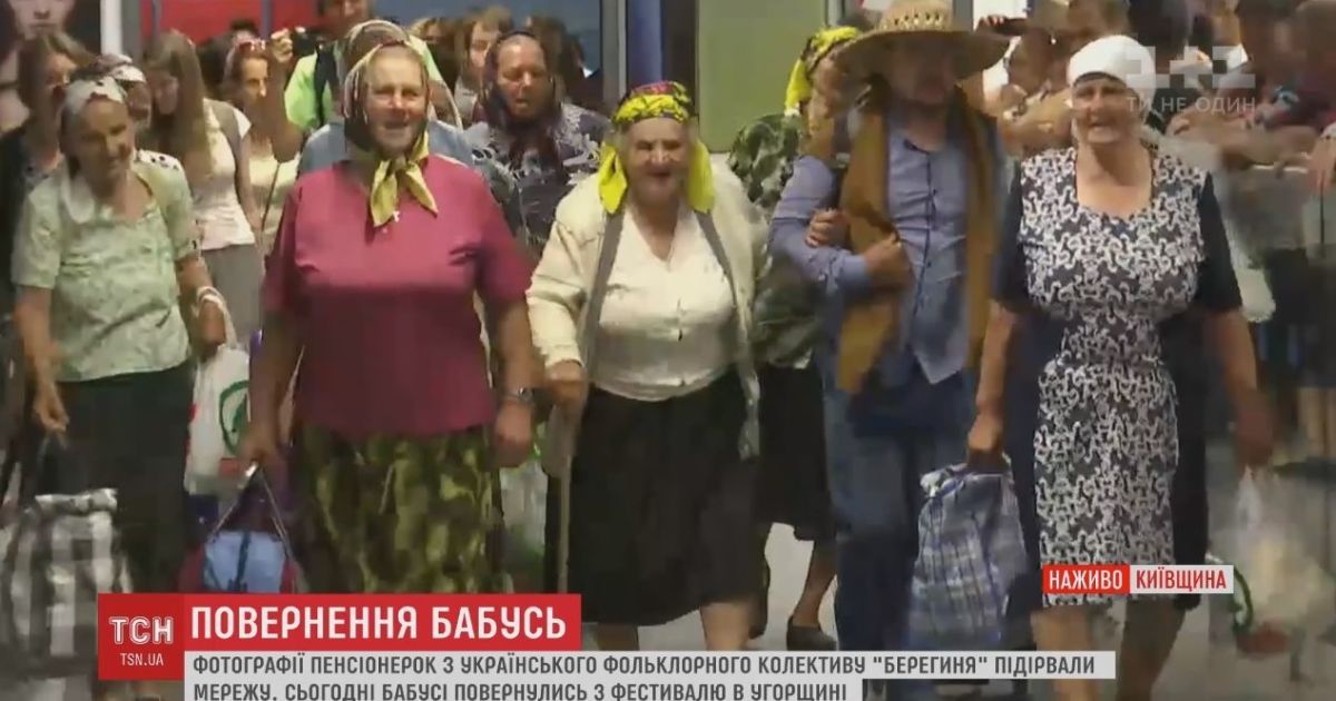 "Безвизовые" бабушки вернулись самолетом домой после европейских гастролей