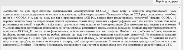 Матеріали суду / © Єдиний державний реєстр судових рішень