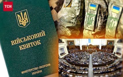 Мобілізація по-новому: у Верховній Раді назвали три сценарії змін