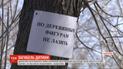 Директора парку у Запоріжжі, в якому скульптура вбила дитину, відсторонили від роботи