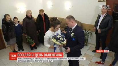 Весільний бум в Україні: у День закоханих планують побратися близько півтори тисячі пар