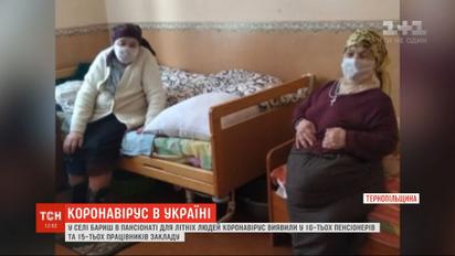 Коронавирус в регионах: в гериатрическом пансионате и психиатрической больнице обнаружили вспышку болезни