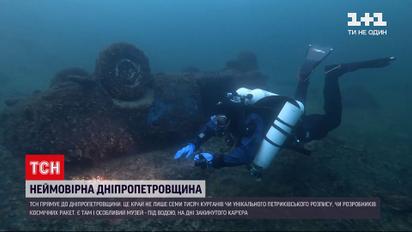"30 років Незалежності"| Дніпропетровська область – Петриківський розпис, ракети для Маска і кургани