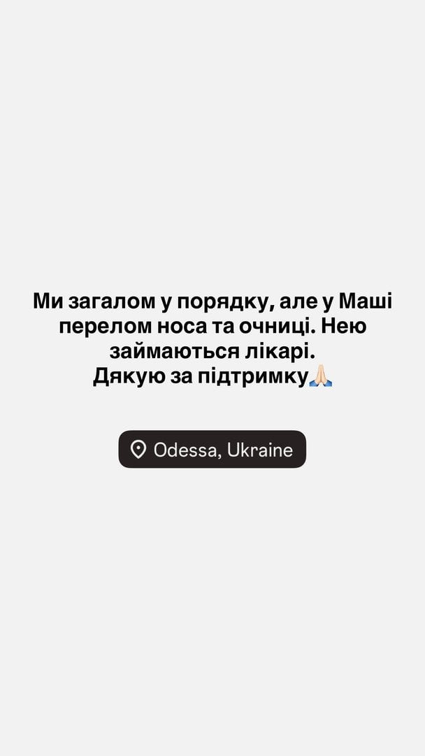 Допис Олі Полякової / © instagram.com/polyakovamusic