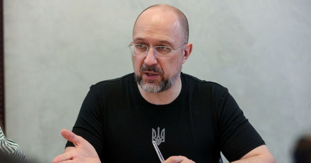 Денис Шмигаль