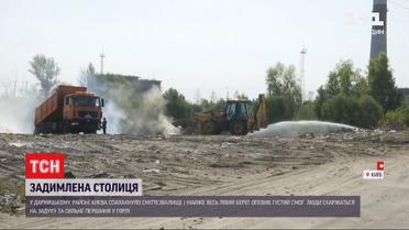 Задимлена столиця: вночі на Лівому березі Києва загорілось сміттєзвалище