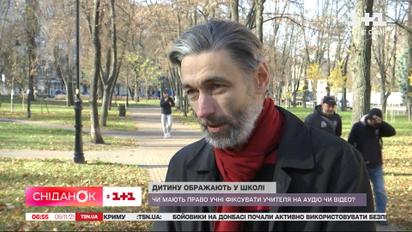 Учительский буллинг: имеют ли право дети фиксировать преподавателя на аудио или видео