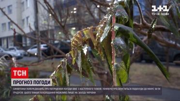 Погода в Україні: з наступного тижня обіцяють мороз до -18 та сніг