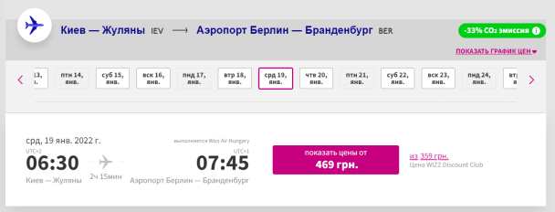  / © wizzair.com