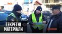 Кінець епохи євроблях – "Секретні матеріали"