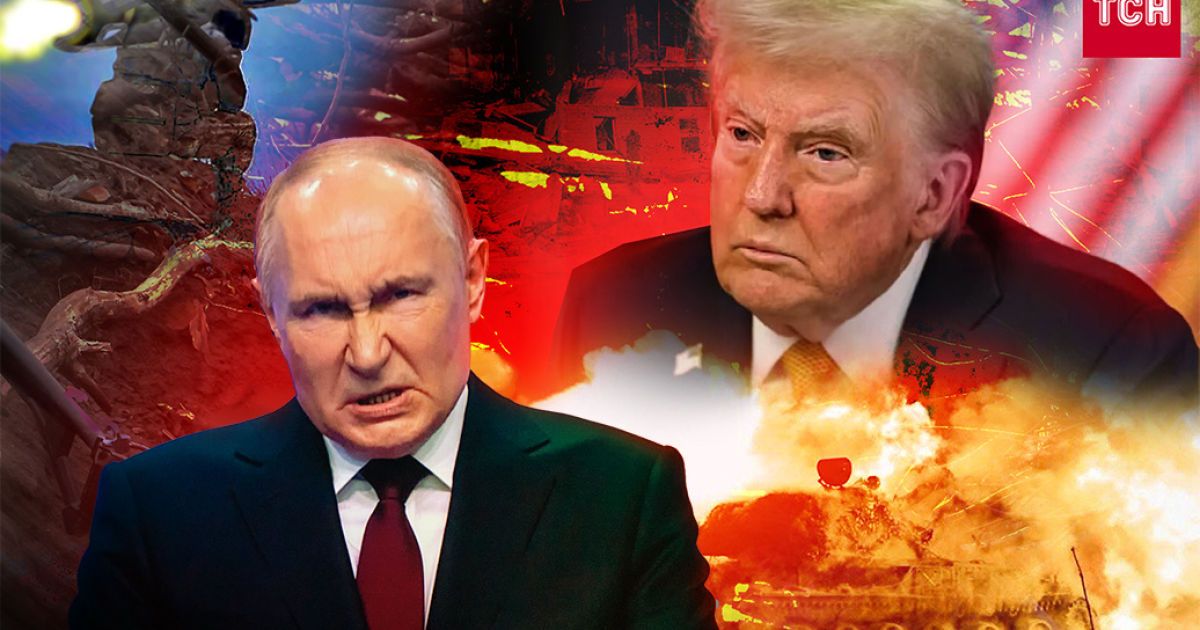 Дональд Трамп все ще прагне швидкого завершення війни. Колаж ТСН.ua