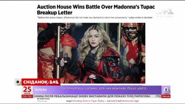 Мадонна програла суд аукціонній компанії