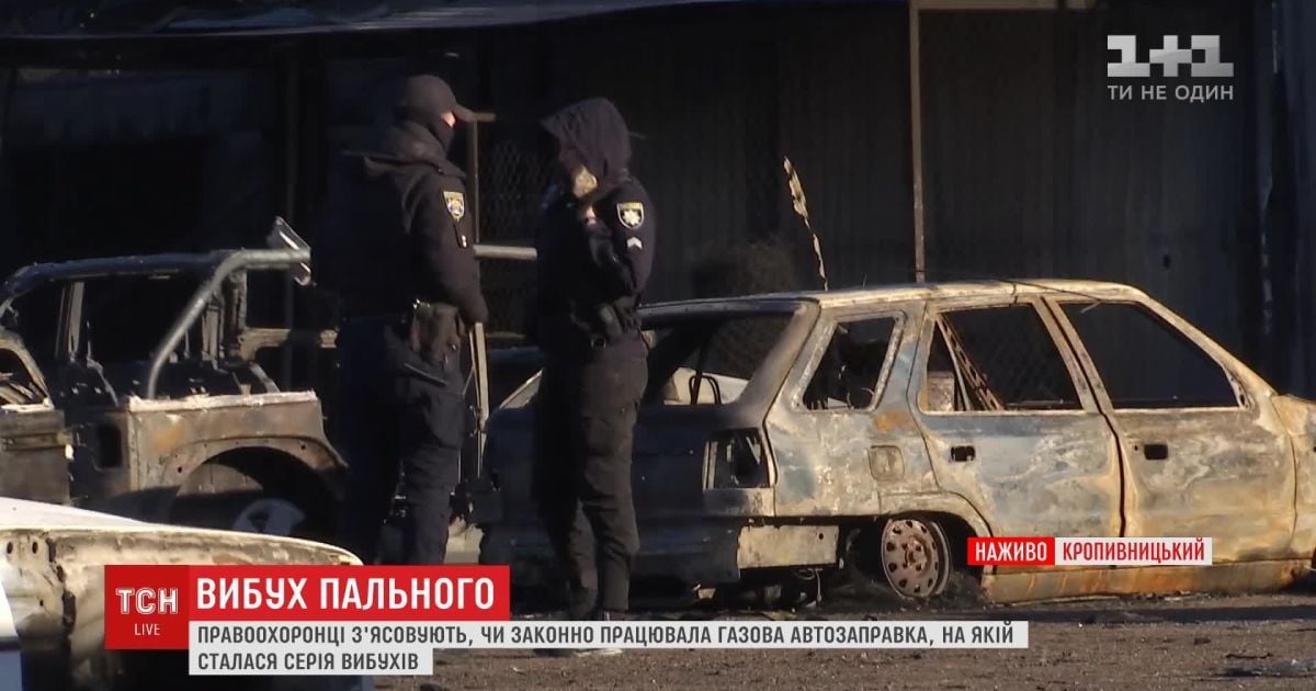 Вибух у Кропивницькому міг статися через заборонену небезпечну процедуру - експерт