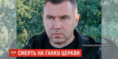 У загиблого працівника Адміністрації президента виявили перелом кісток носа