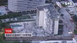 Новини світу: на місті обвалу в Маямі виявили вже 28 загиблих