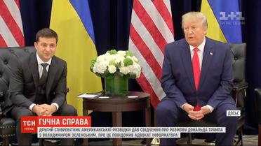 Второй сотрудник американской разведки рассказал о разговоре Трампа и Зеленского