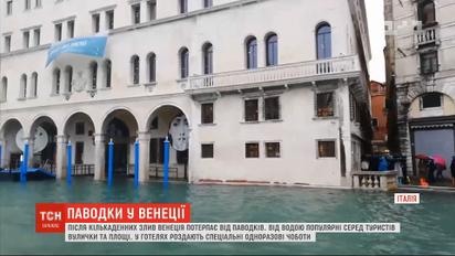 Венеція потерпає від паводків після кількаденних злив