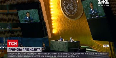 Новости мира: президент Украины раскритиковал ООН во время выступления на сессии Генассамблеи
