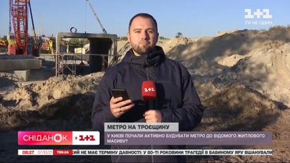 Строительство метро на Троещину продолжается: что об этом думают киевляне
