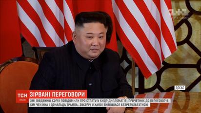 После срыва переговоров Ким Чен Ына и Трампа в КНДР казнили дипломатов