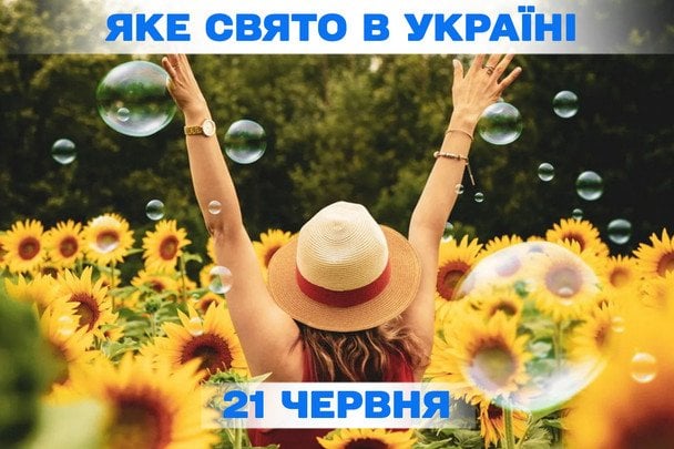Какой сегодня, 21 июня, праздник — все об этом дне, какой церковный праздник, что нельзя делать