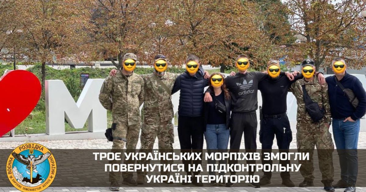 ГУР МО України