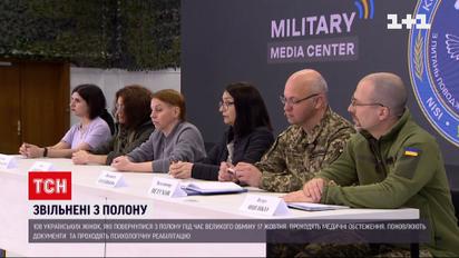 В Киеве приветствовали 108 женщин, которых удалось спасти из российского плена