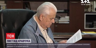 Кравчук запропонував депутатам переглянути постанову про призначення місцевих виборів
