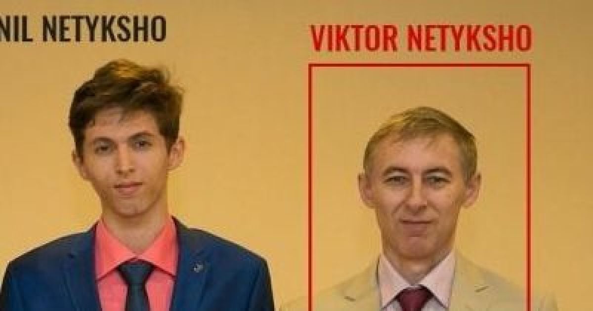 Віктор Нетикшо з родиною