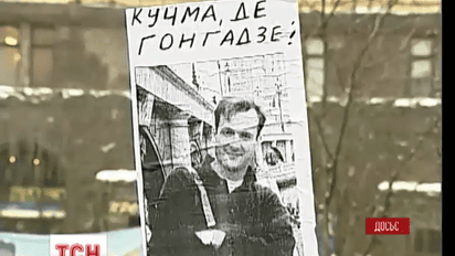 Нове засідання суду у справі Гонгадзе намагаються засекретити